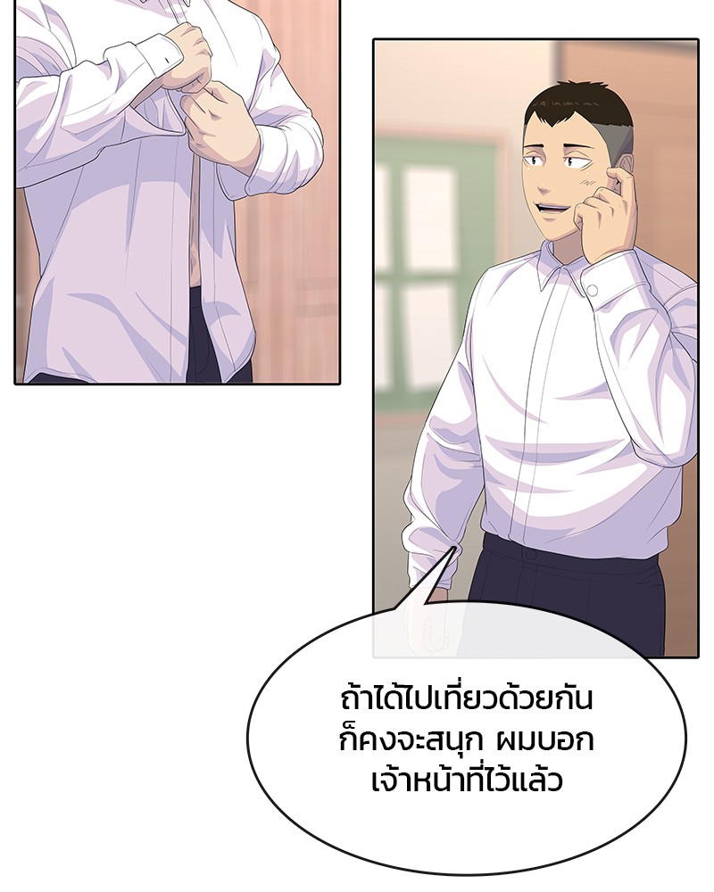 อ่านการ์ตูน Kitchen Soldier 187 ภาพที่ 69