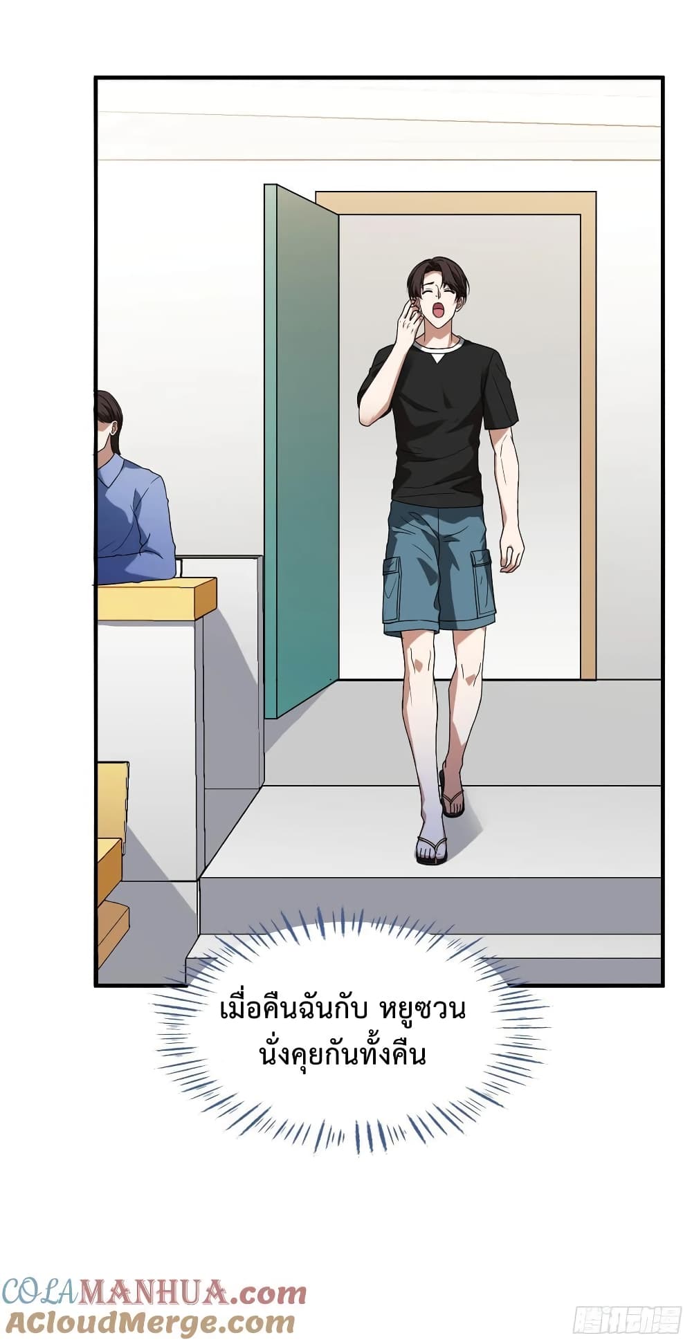 อ่านการ์ตูน GOD Money Millions Millions Millions 28 ภาพที่ 3