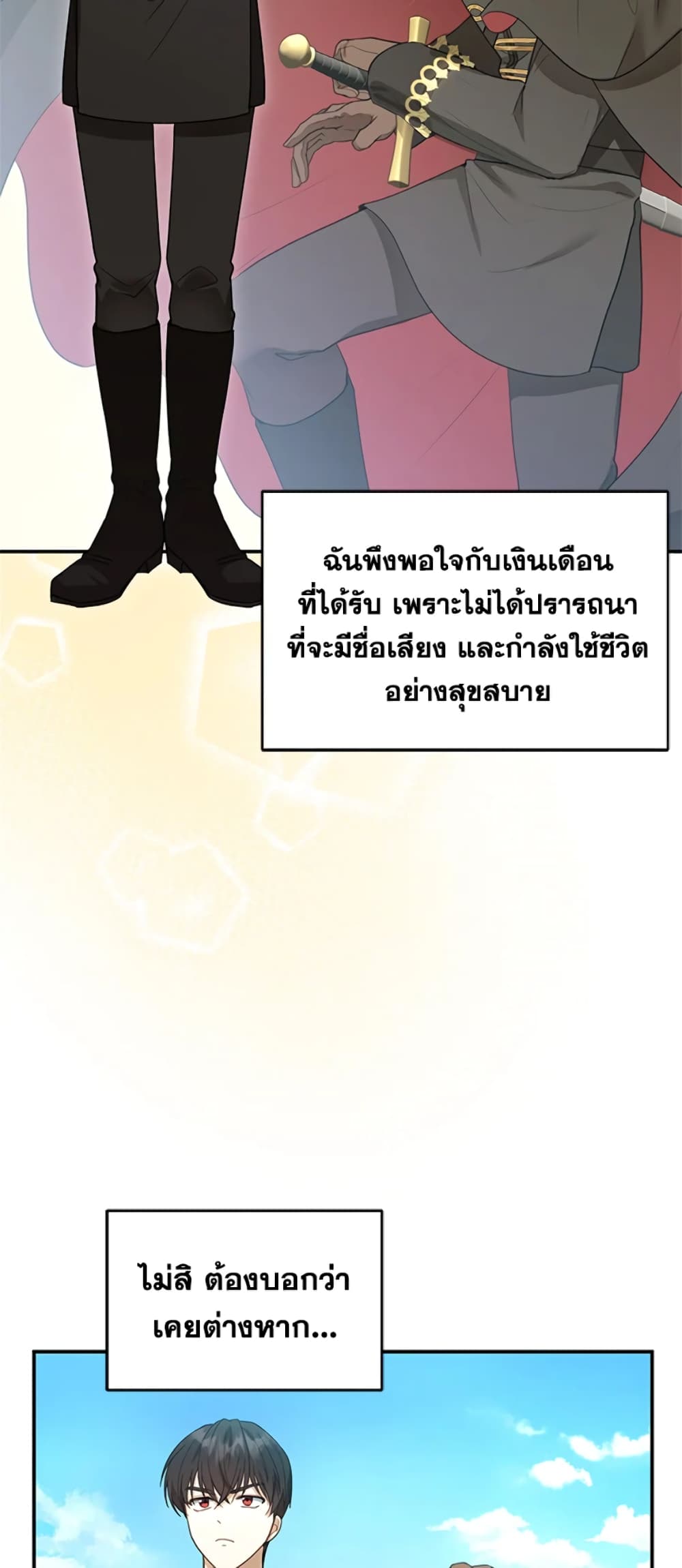 อ่านการ์ตูน I Am Trying To Divorce My Villain Husband, But We Have A Child Series 11 ภาพที่ 17