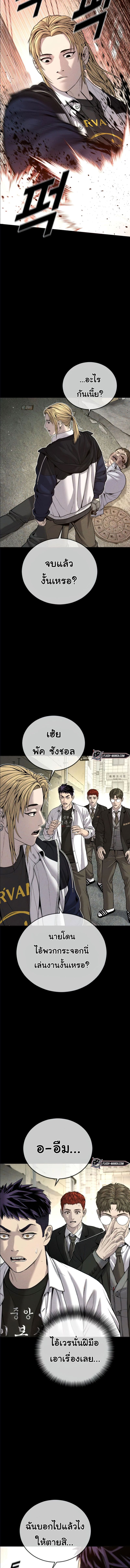 อ่านการ์ตูน Juvenile Offender 28 ภาพที่ 13