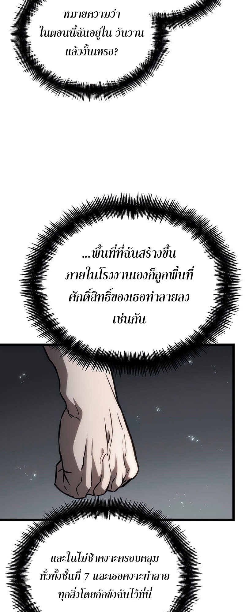 อ่านการ์ตูน The world after the End 136 ภาพที่ 70