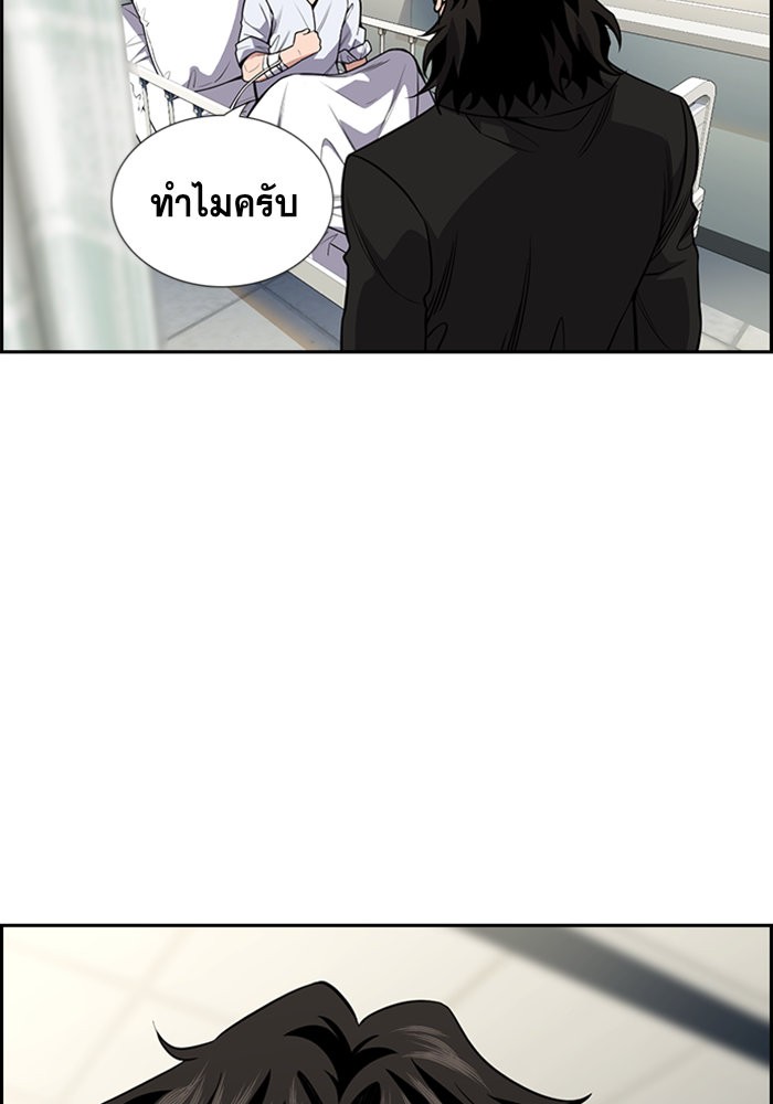 อ่านการ์ตูน True Education 94 ภาพที่ 117