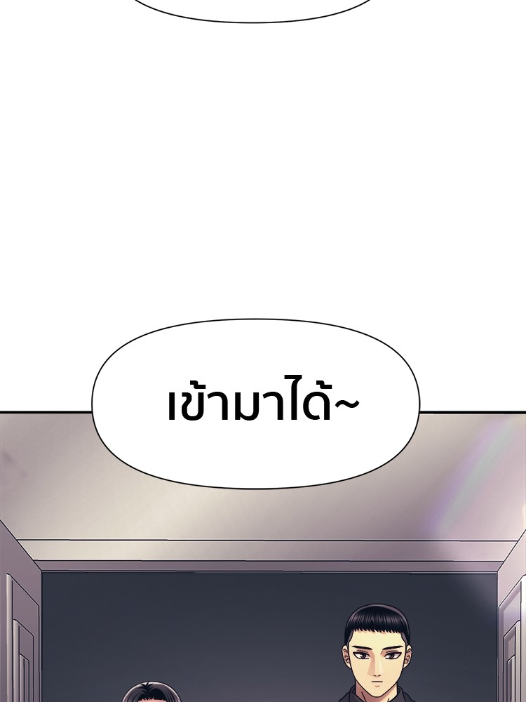 อ่านการ์ตูน I am Unbeatable 16 ภาพที่ 111