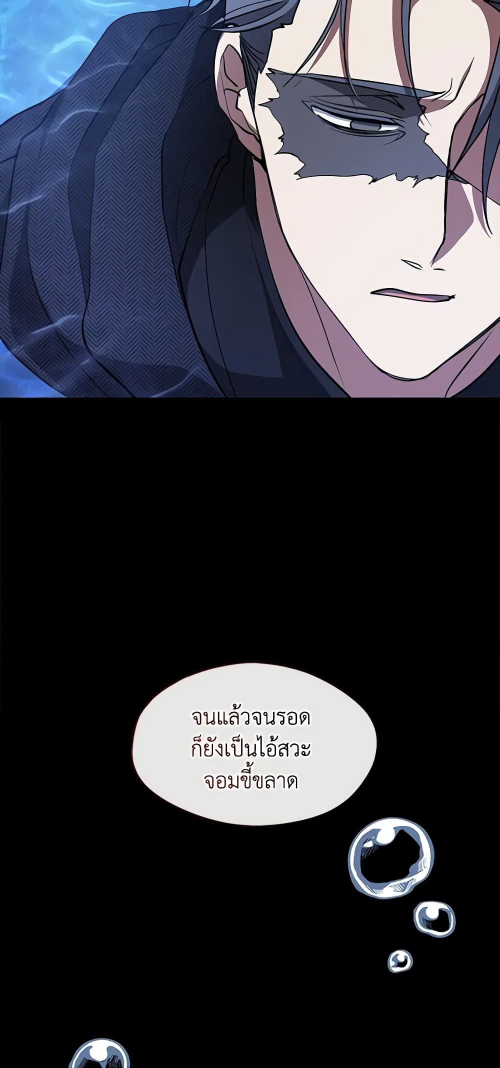 อ่านการ์ตูน I Failed To Throw The Villain Away 92 ภาพที่ 52