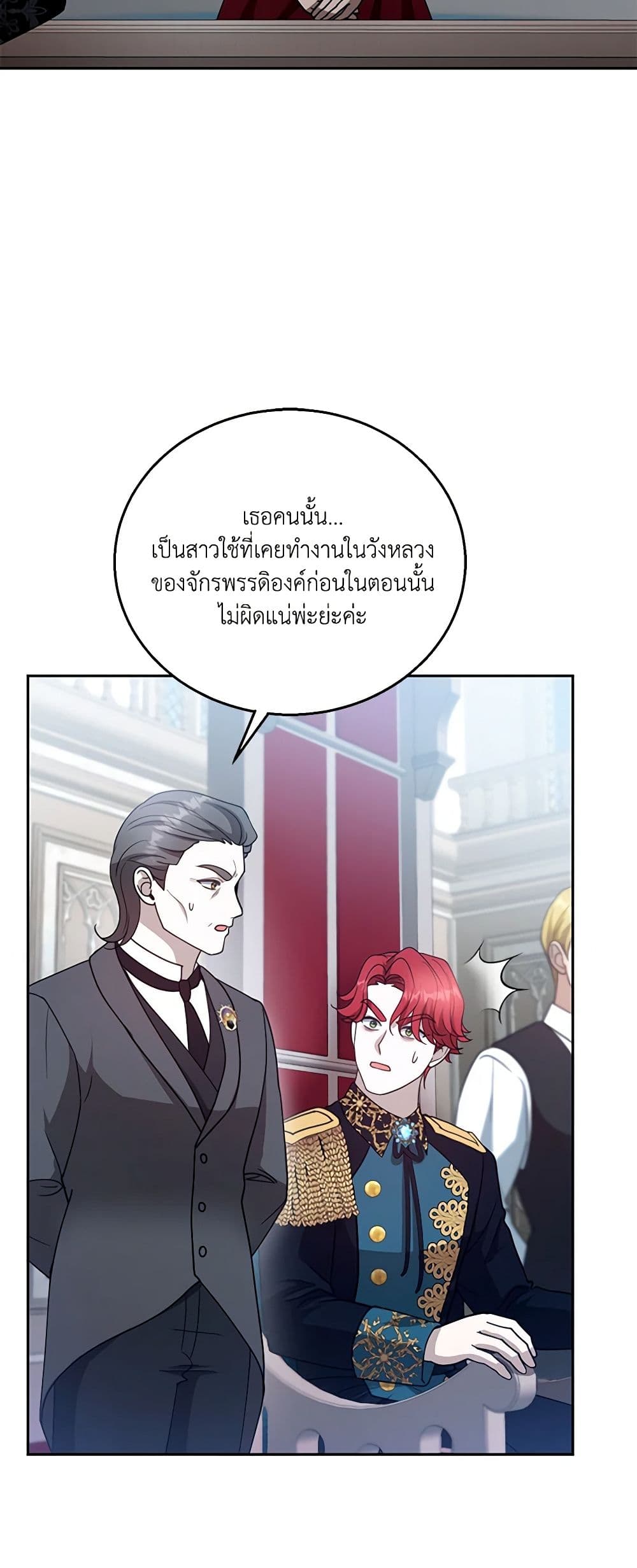 อ่านการ์ตูน I Am Trying To Divorce My Villain Husband, But We Have A Child Series 97 ภาพที่ 25