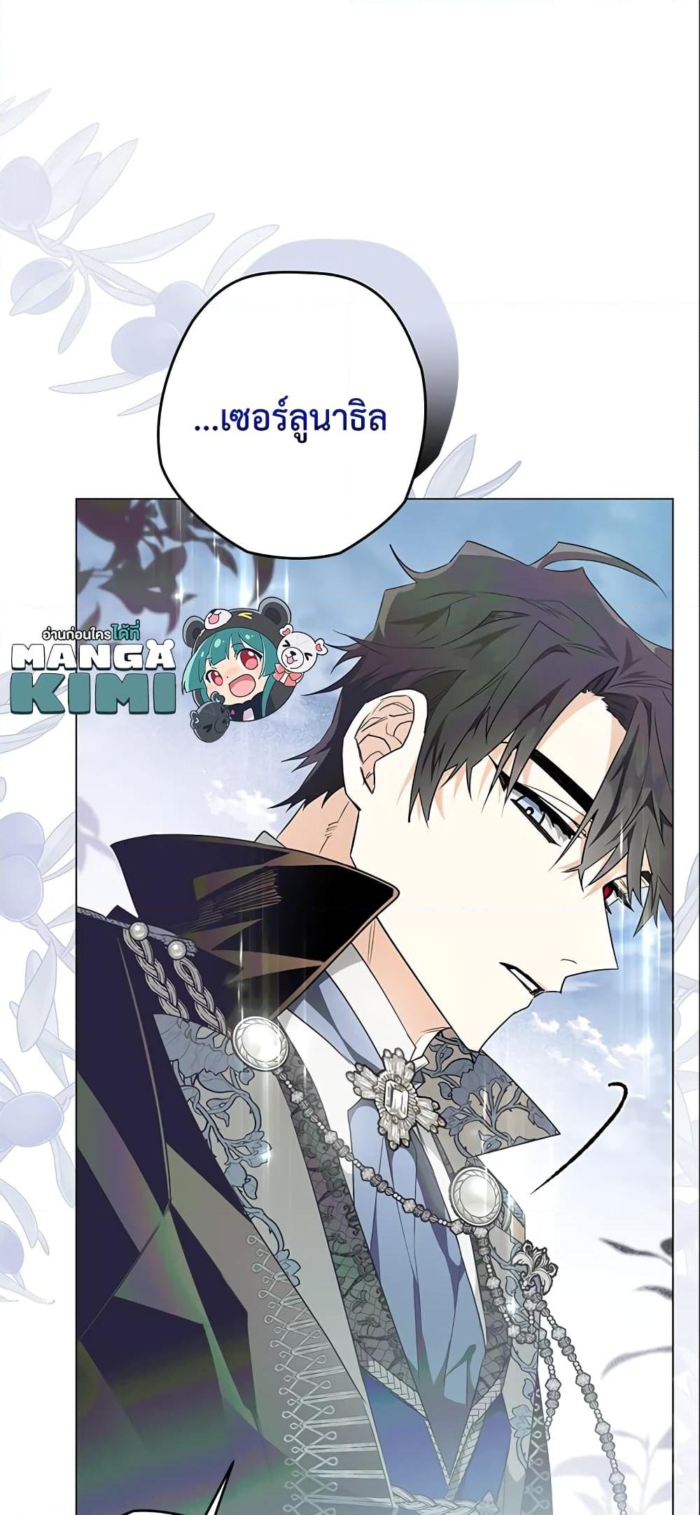 อ่านการ์ตูน Sigrid 15 ภาพที่ 60