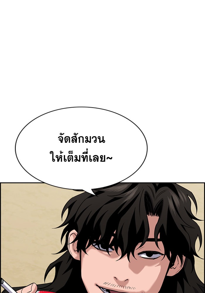 อ่านการ์ตูน True Education 34 ภาพที่ 28