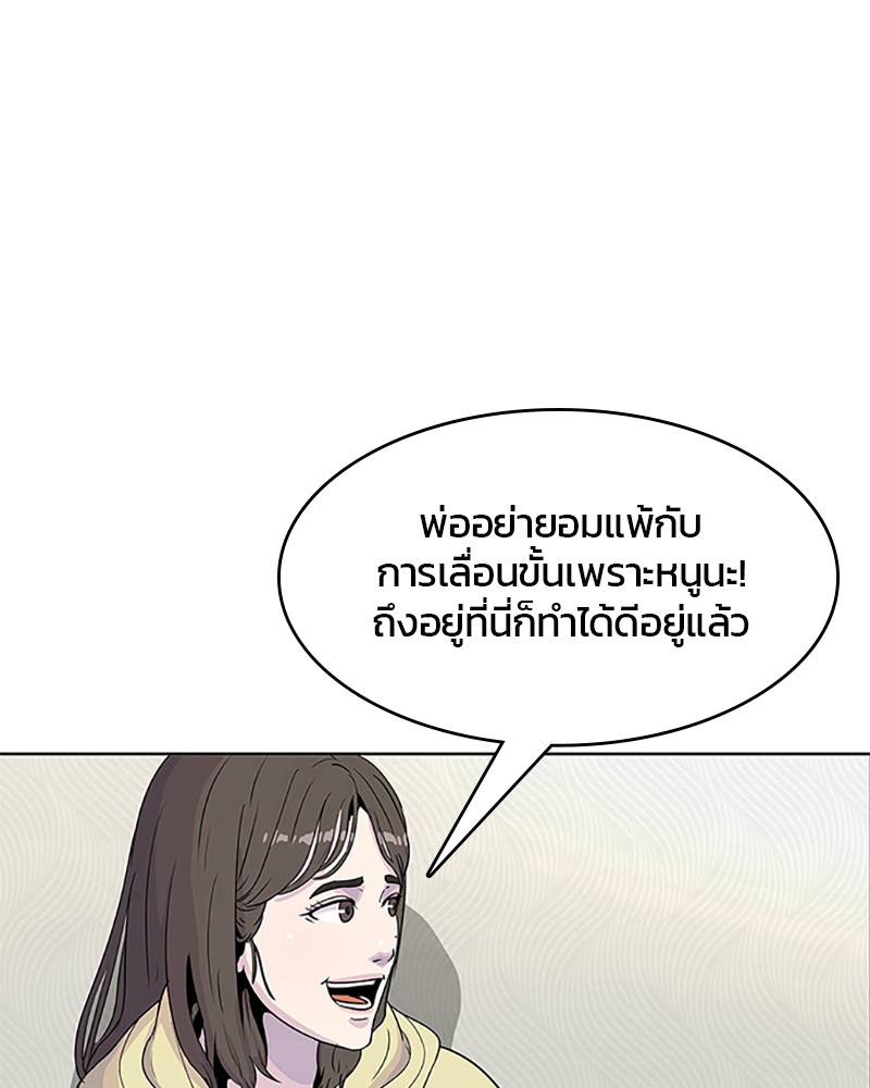 อ่านการ์ตูน Kitchen Soldier 53 ภาพที่ 44