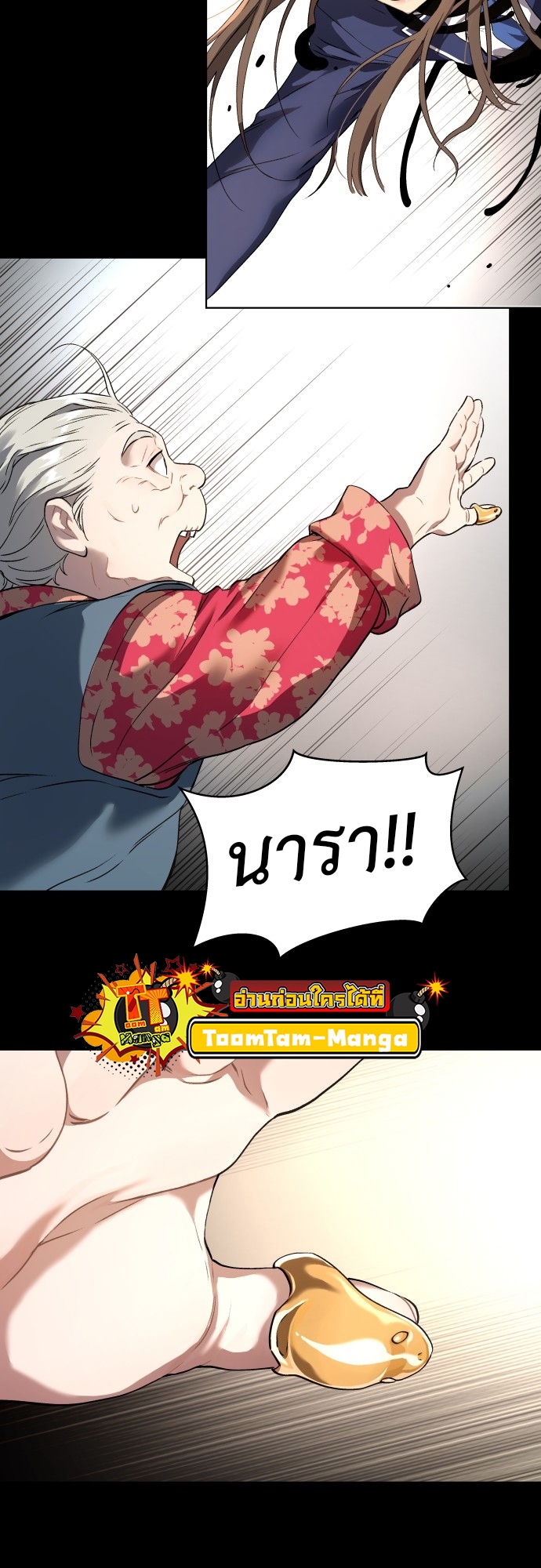 อ่านการ์ตูน Oh! Dangun 15 ภาพที่ 75