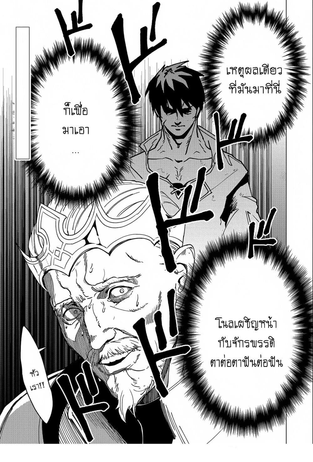 อ่านการ์ตูน Ore wa Subete wo “Parry” Suru 15 ภาพที่ 17