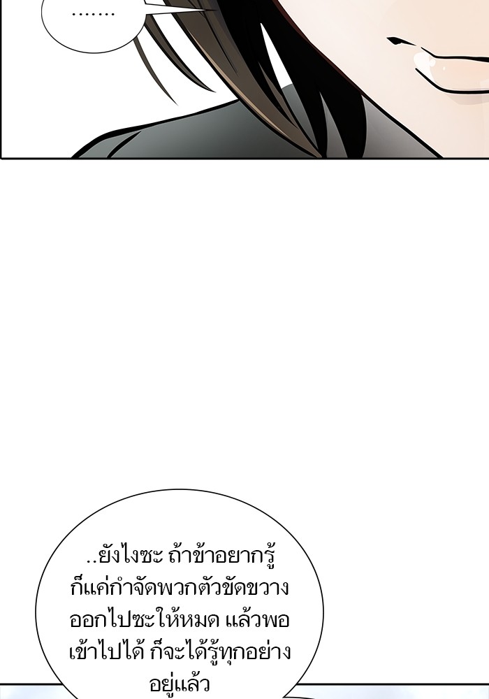 อ่านการ์ตูน Tower of God 602 ภาพที่ 17