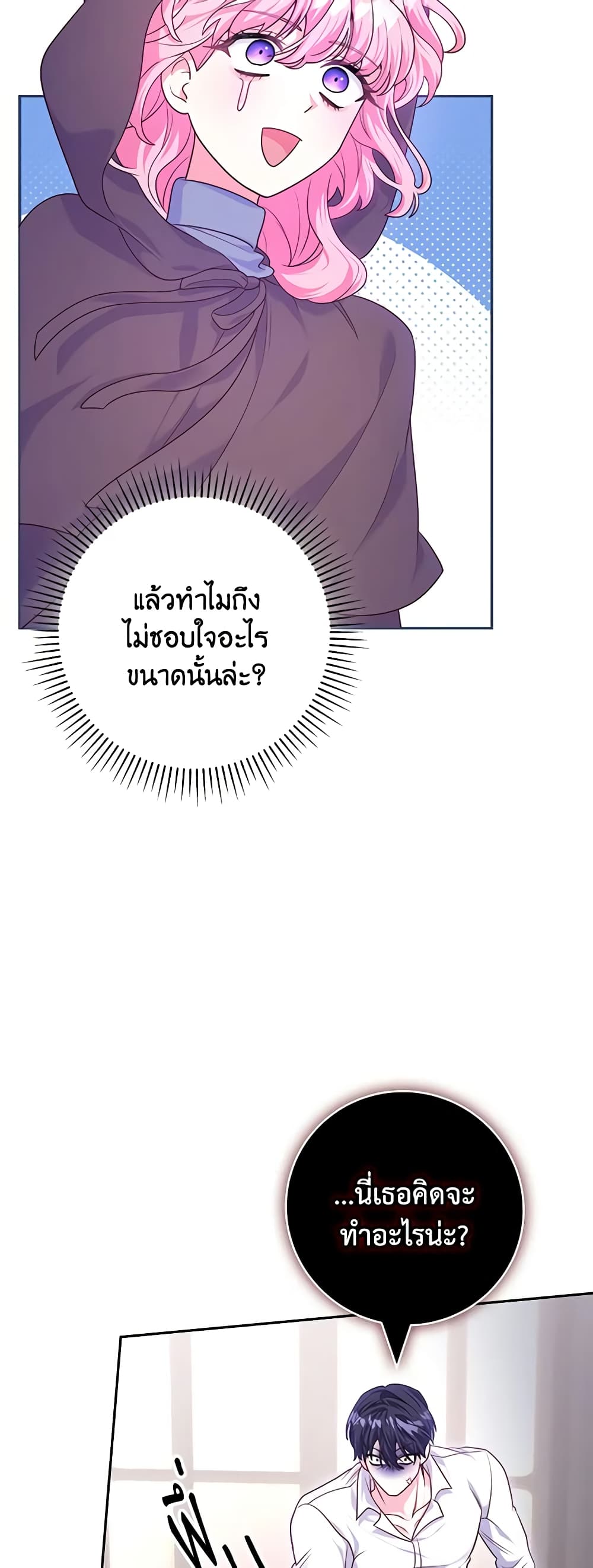 อ่านการ์ตูน Trapped in a Cursed Game, but now with NPCs 8 ภาพที่ 56