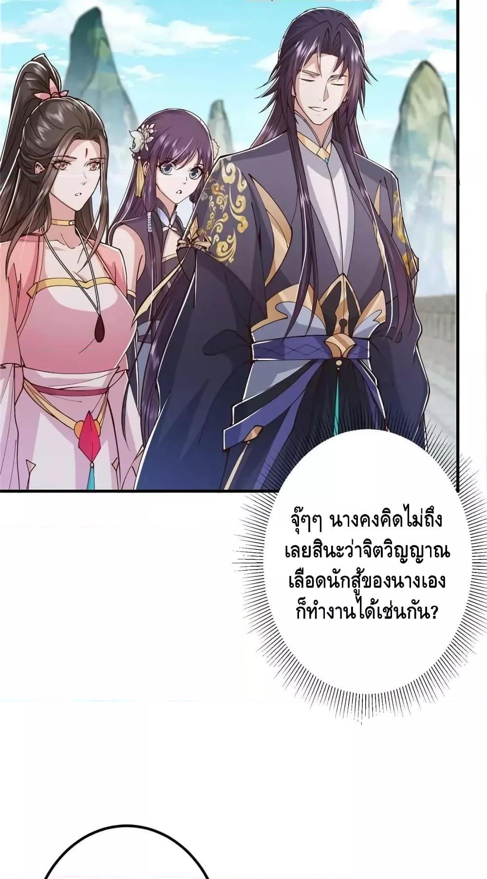 อ่านการ์ตูน Keep A Low Profile 202 ภาพที่ 23