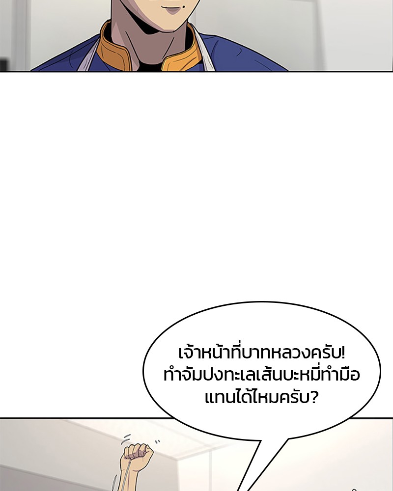 อ่านการ์ตูน Kitchen Soldier 58 ภาพที่ 28