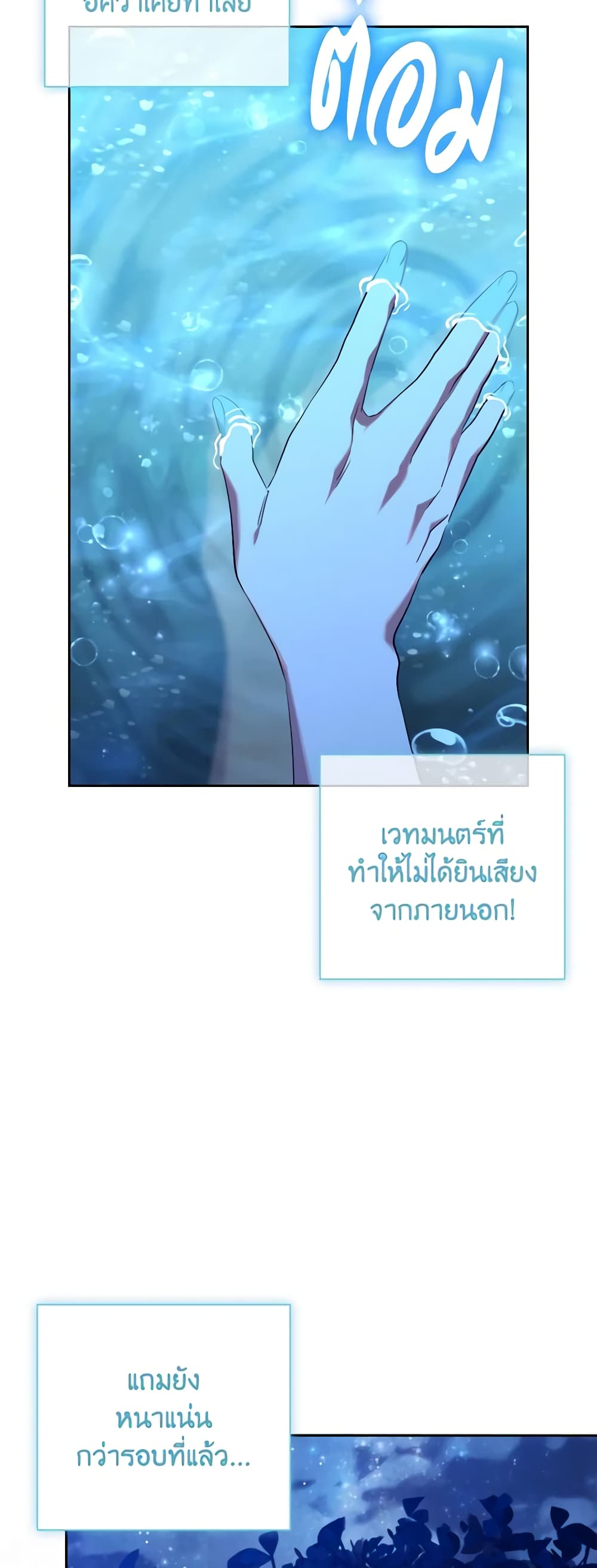 อ่านการ์ตูน The Princess in the Attic 57 ภาพที่ 15