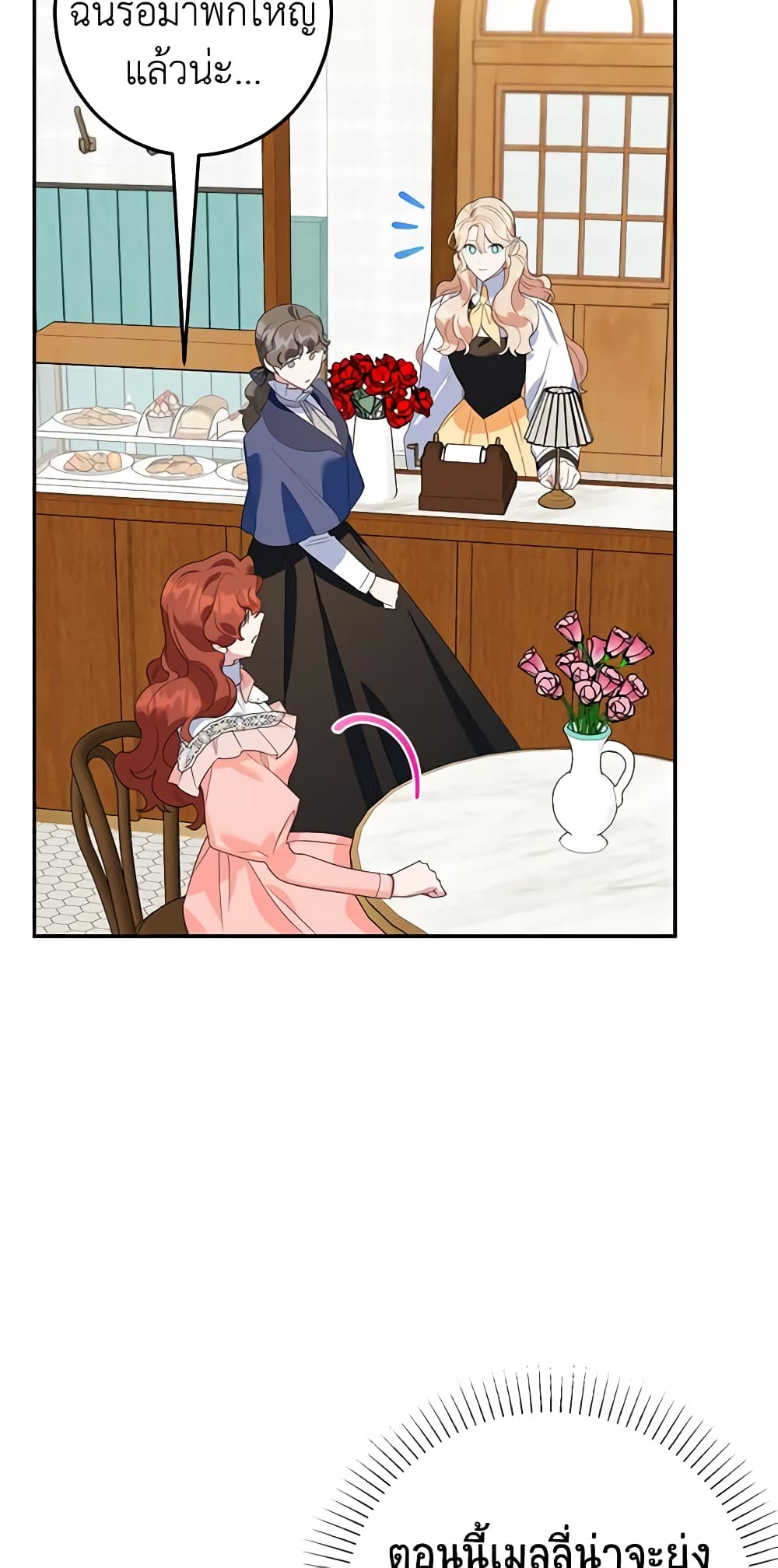 อ่านการ์ตูน A Divorced Evil Lady Bakes Cakes 41 ภาพที่ 27