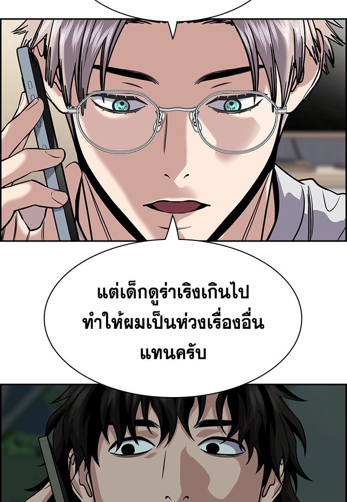 อ่านการ์ตูน True Education 133 ภาพที่ 88