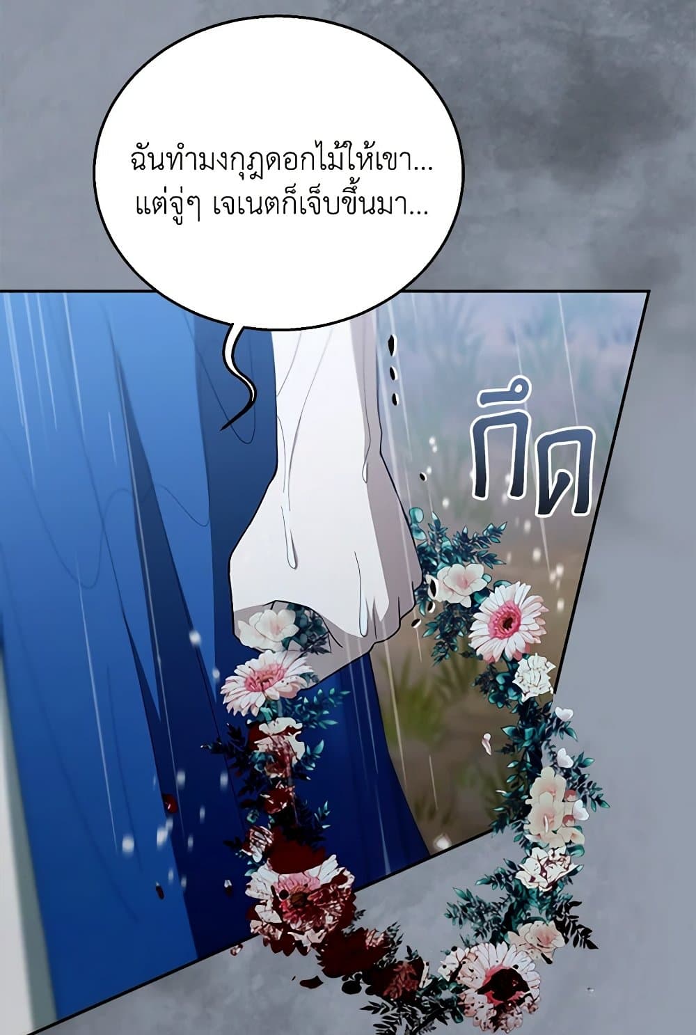 อ่านการ์ตูน I Am Trying To Divorce My Villain Husband, But We Have A Child Series 102 ภาพที่ 19