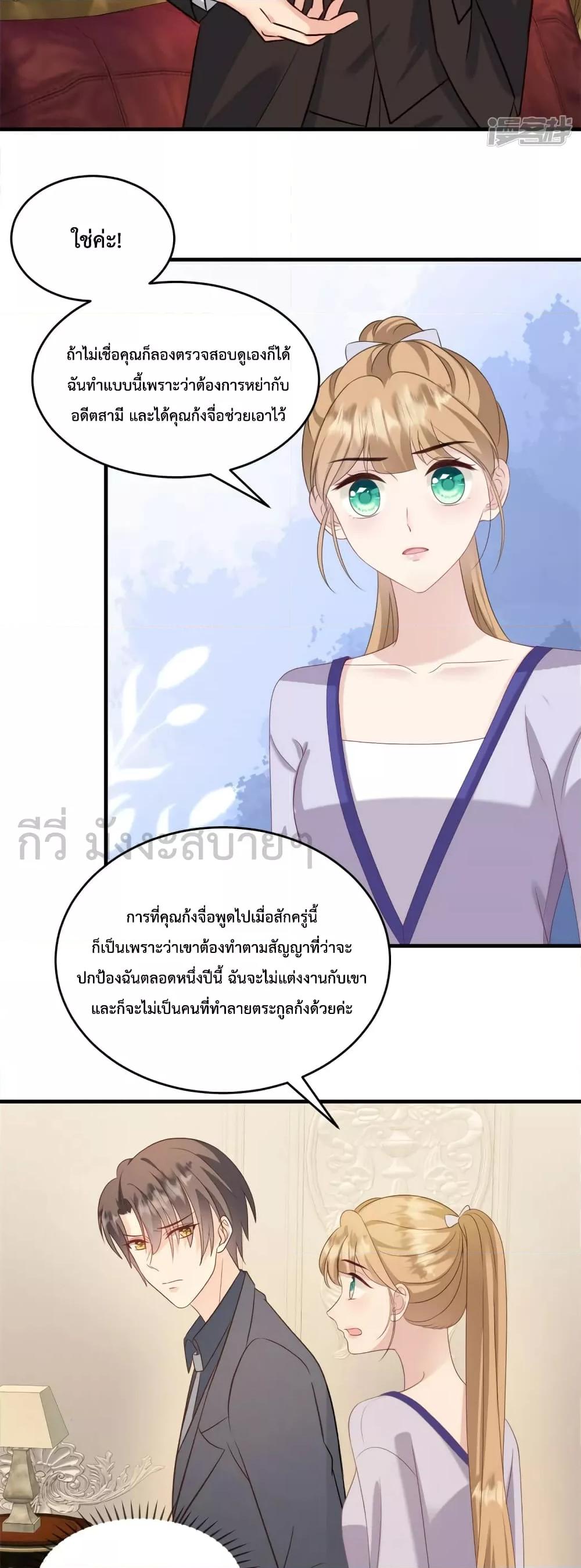 อ่านการ์ตูน Sunsets With You 48 ภาพที่ 6