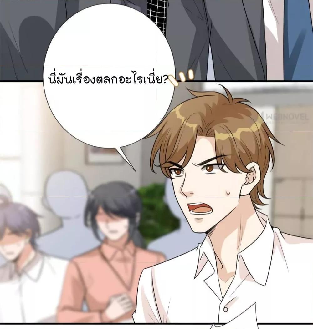 อ่านการ์ตูน Trial Marriage Husband Need to Work Hard 139 ภาพที่ 32