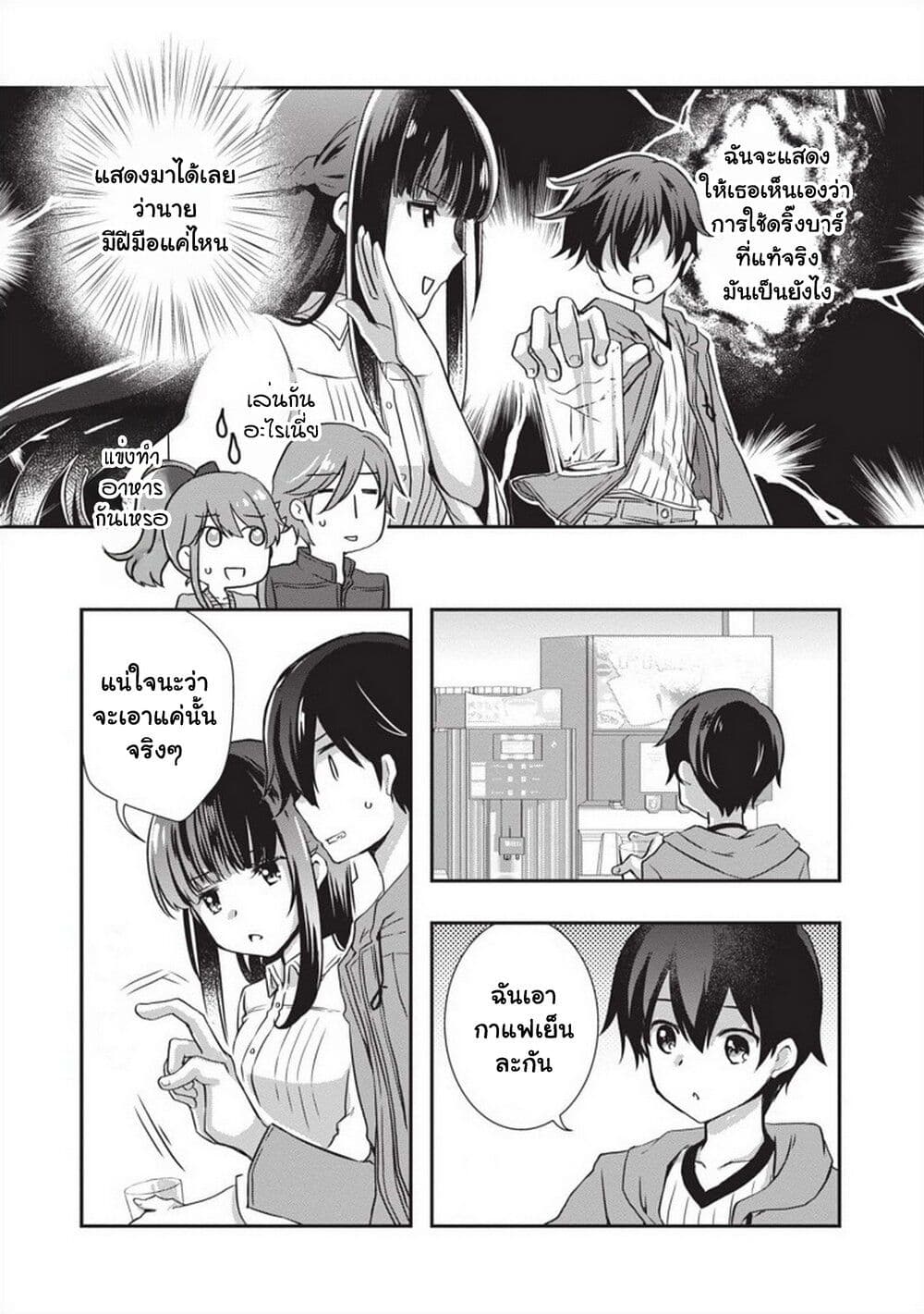 อ่านการ์ตูน Mamahaha no Tsurego ga Moto Kanodatta 27 ภาพที่ 28