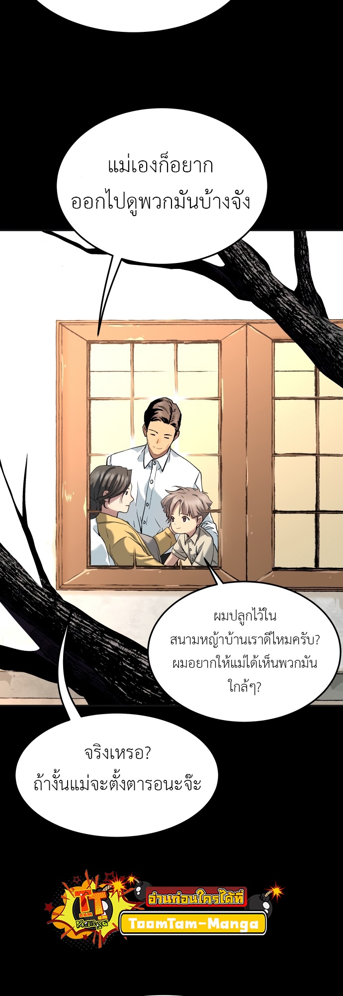 อ่านการ์ตูน Oh! Dangun 27 ภาพที่ 37