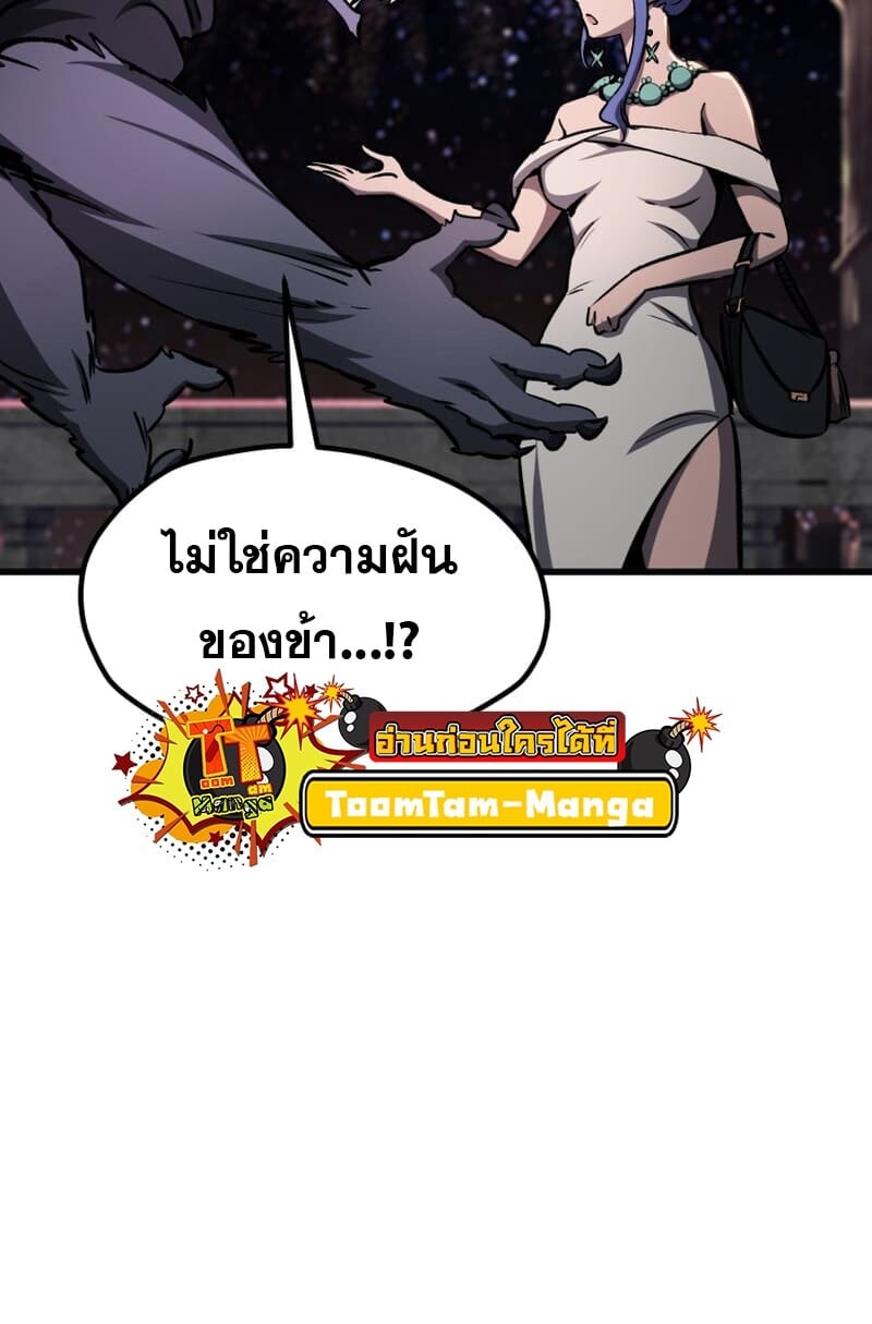 อ่านการ์ตูน Survival Of Blade King 219 ภาพที่ 65