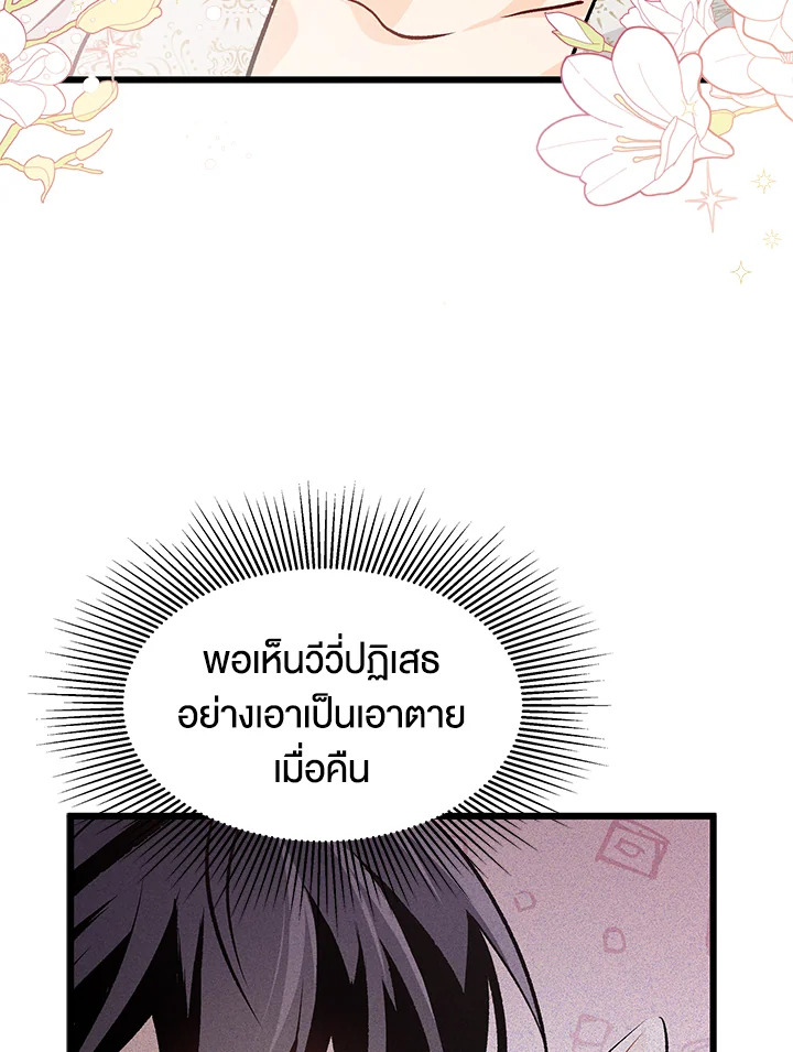 อ่านการ์ตูน The Symbiotic Relationship Between a Panther and a Rabbit 24 ภาพที่ 98