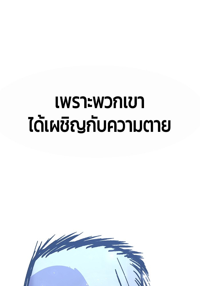 อ่านการ์ตูน Hand over the Money! 32 ภาพที่ 158