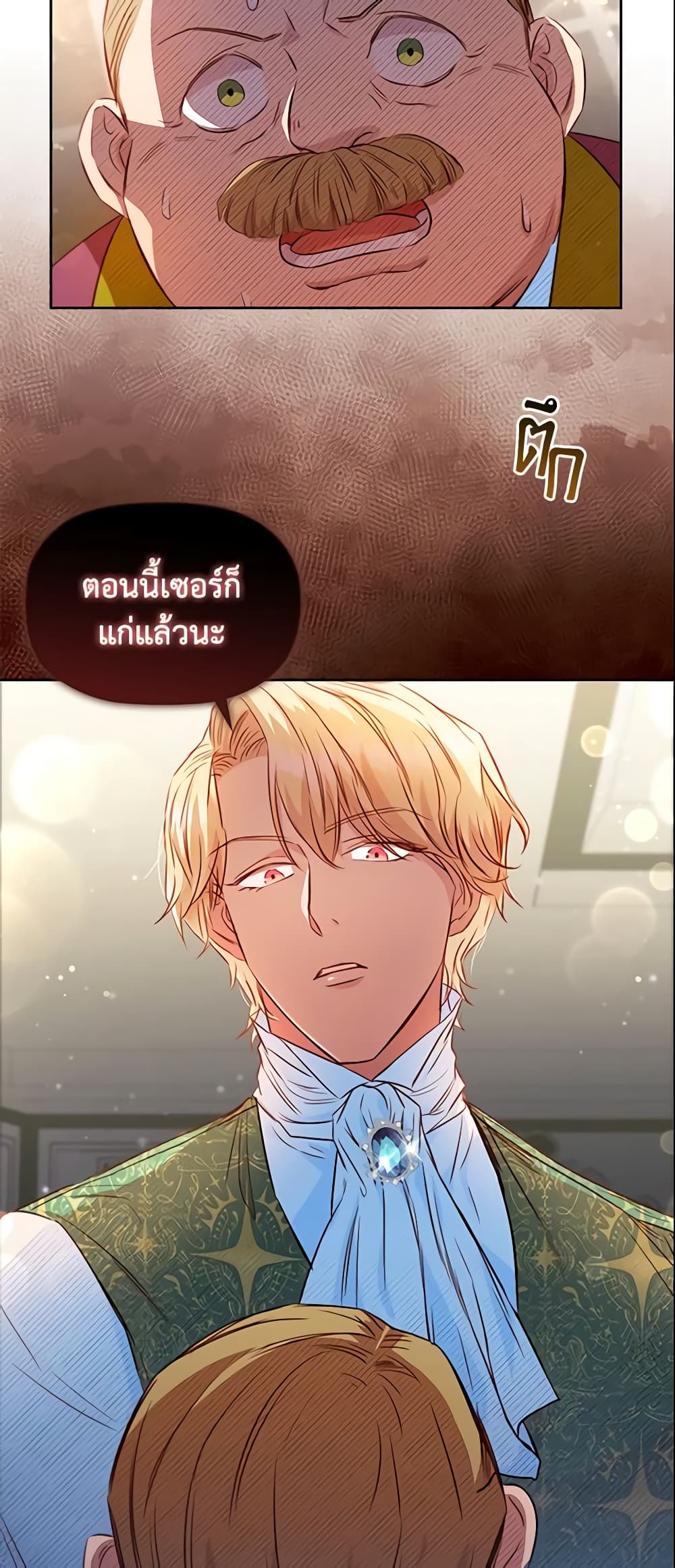 อ่านการ์ตูน An Extra In The Family Is The First To Be Abandoned 22 ภาพที่ 27