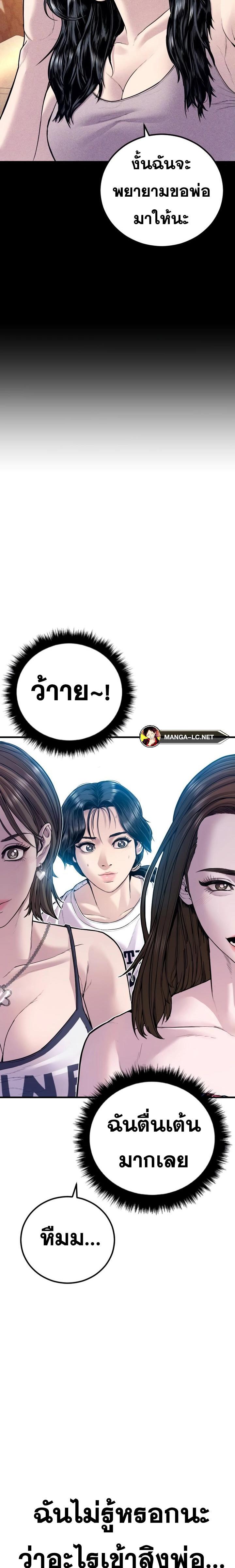 อ่านการ์ตูน Manager Kim 147 ภาพที่ 42