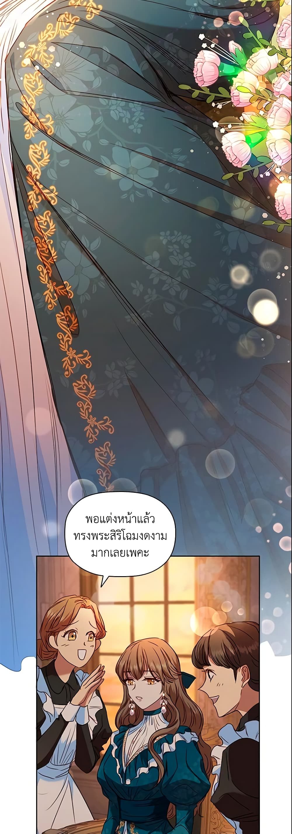 อ่านการ์ตูน An Extra In The Family Is The First To Be Abandoned 8 ภาพที่ 19