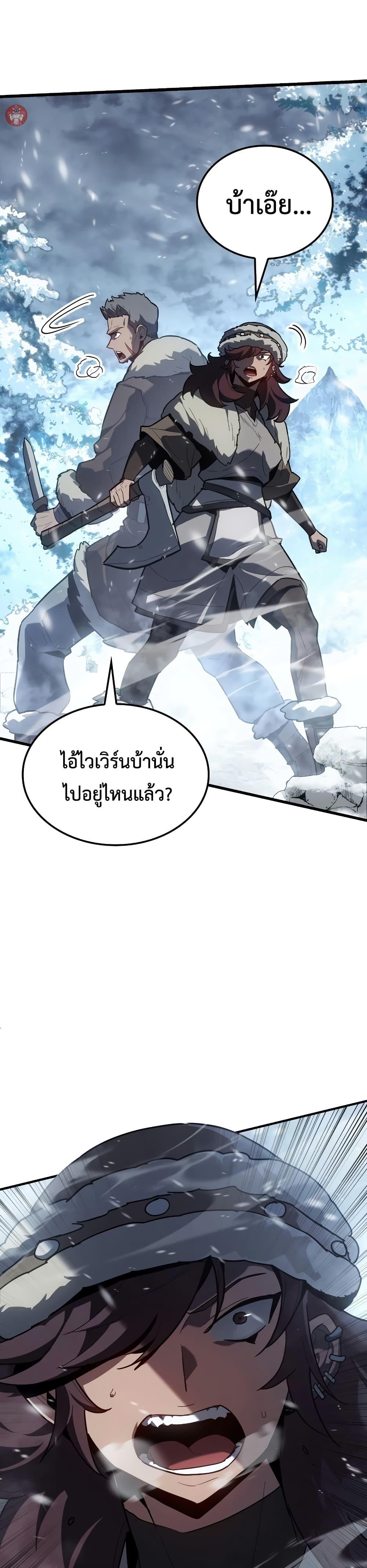 อ่านการ์ตูน Ice Lord 15 ภาพที่ 3