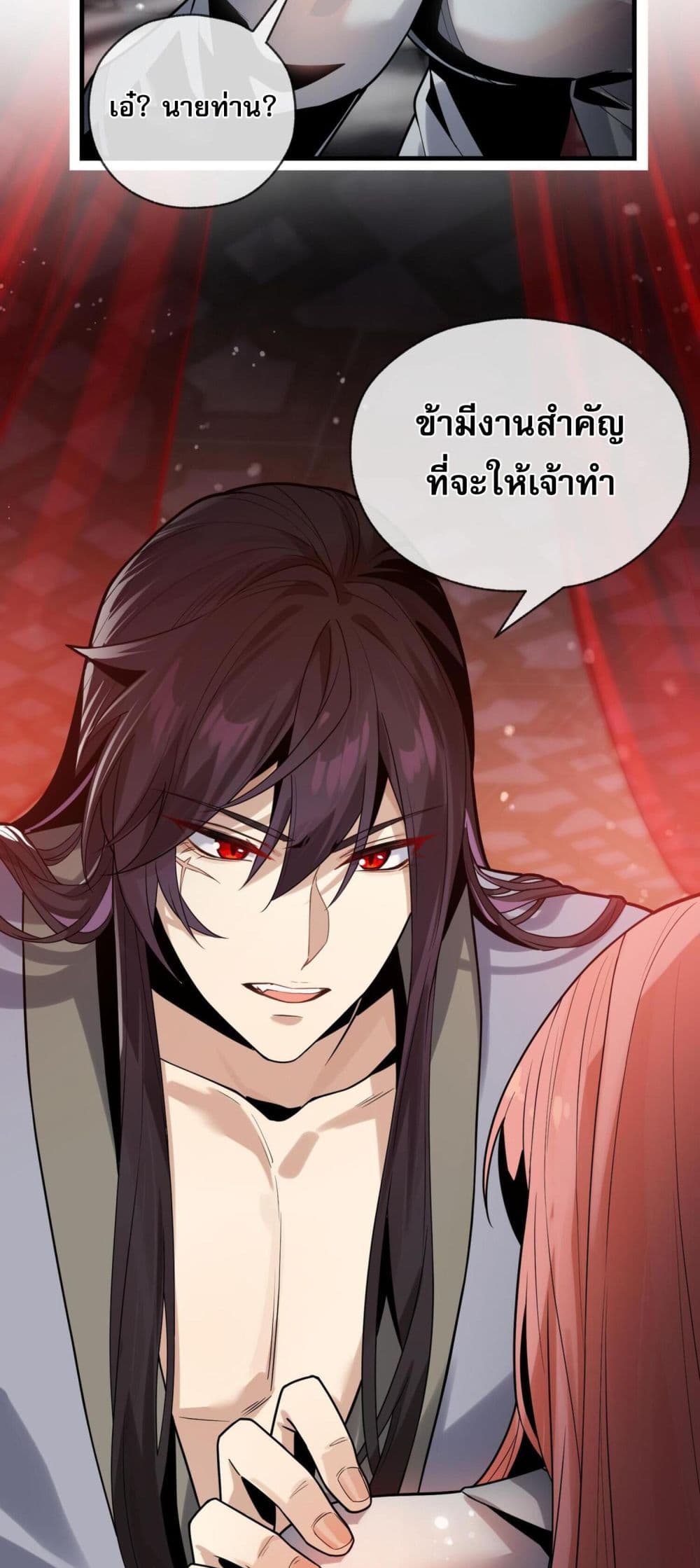 อ่านการ์ตูน The Disciple Wants To Kill Me 9 ภาพที่ 43