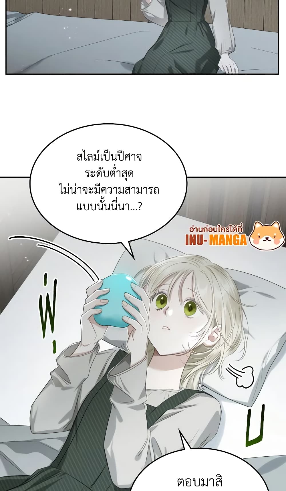 อ่านการ์ตูน The Monster Male Lead Lives Under My Bed 3 ภาพที่ 19