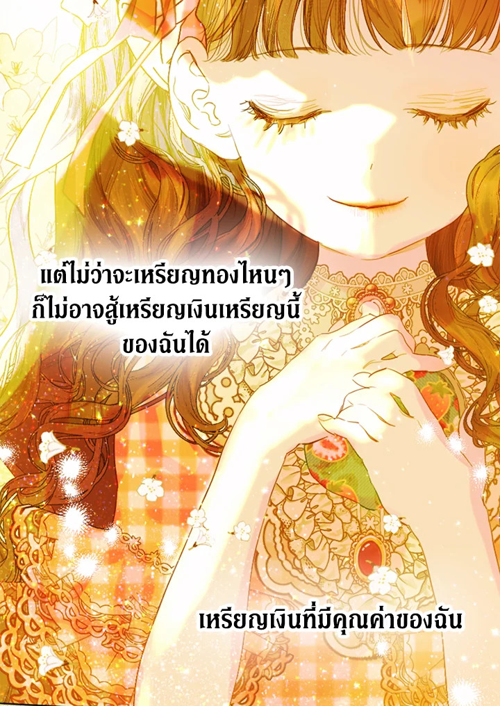 อ่านการ์ตูน My Mother Gets Married Again 16 ภาพที่ 31