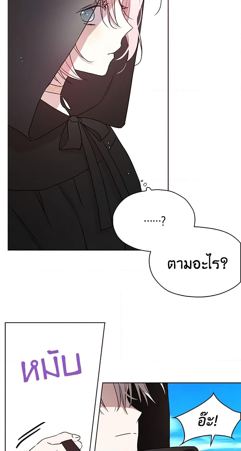 อ่านการ์ตูน Seduce the Villain’s Father 24 ภาพที่ 48