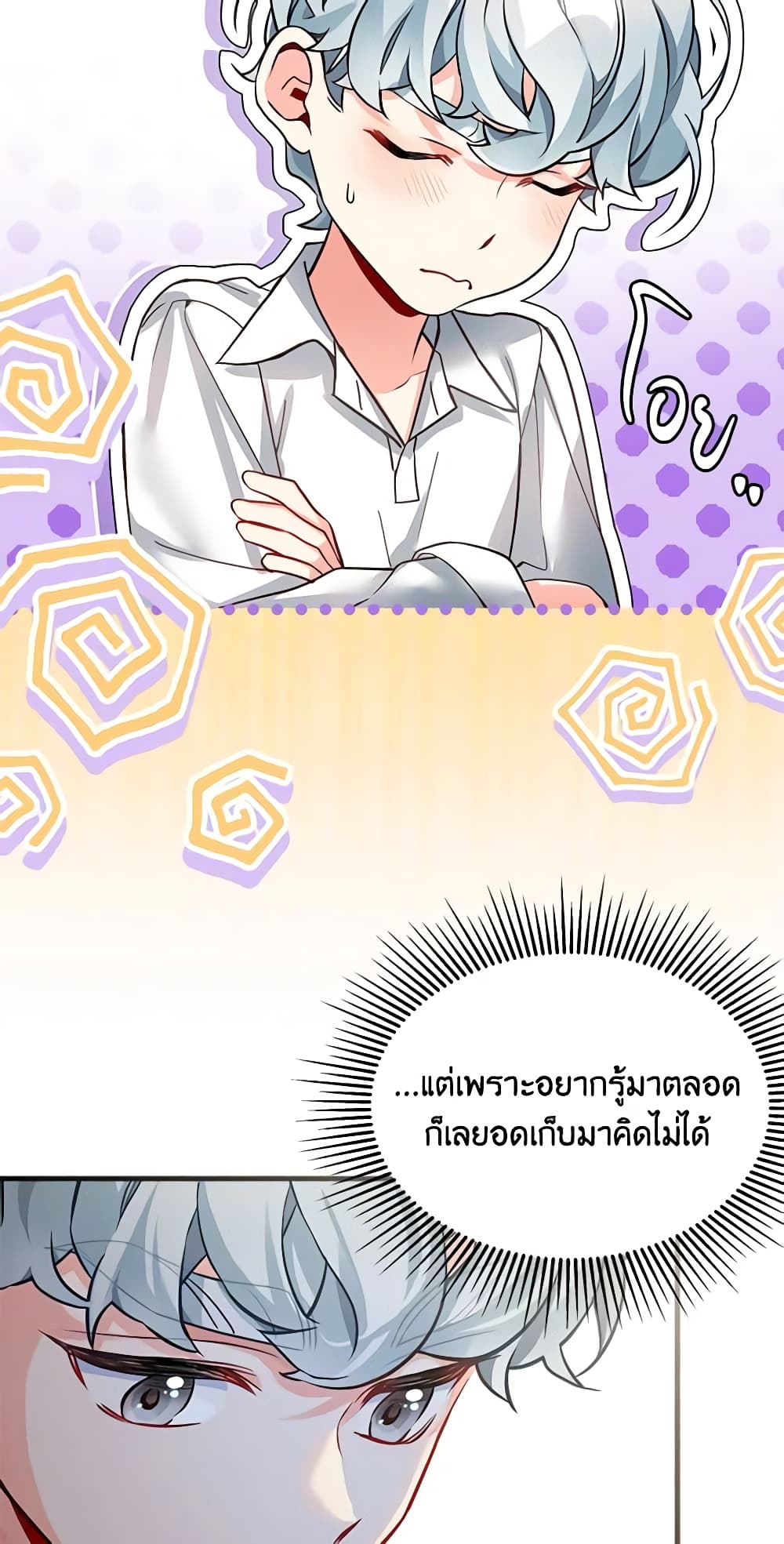 อ่านการ์ตูน Not-Sew-Wicked Stepmom 91 ภาพที่ 15