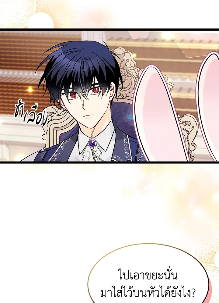 อ่านการ์ตูน The Symbiotic Relationship Between a Panther and a Rabbit 125 (SS3 END) ภาพที่ 12