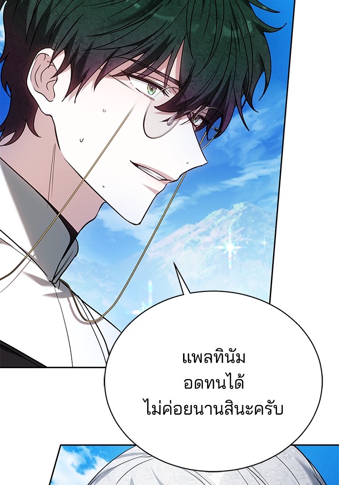 อ่านการ์ตูน Obsidian Bride 9 ภาพที่ 118