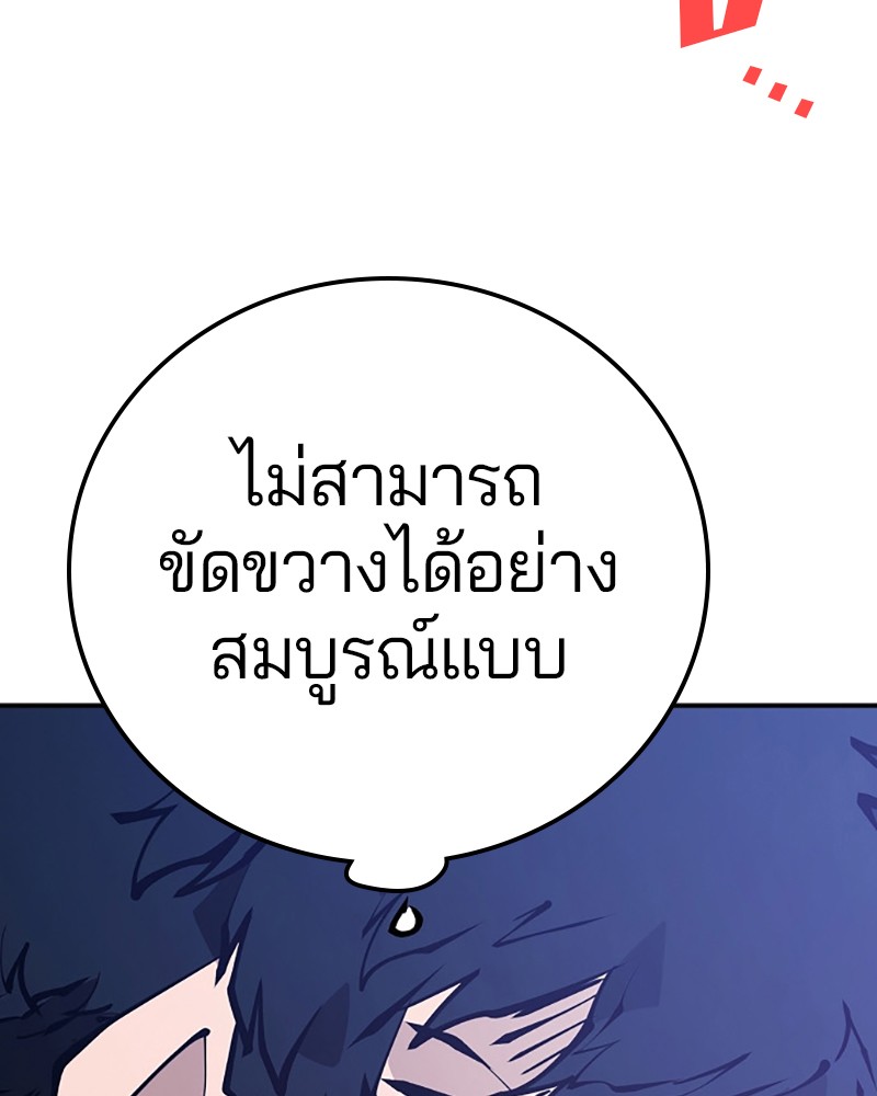 อ่านการ์ตูน Player 61 ภาพที่ 11