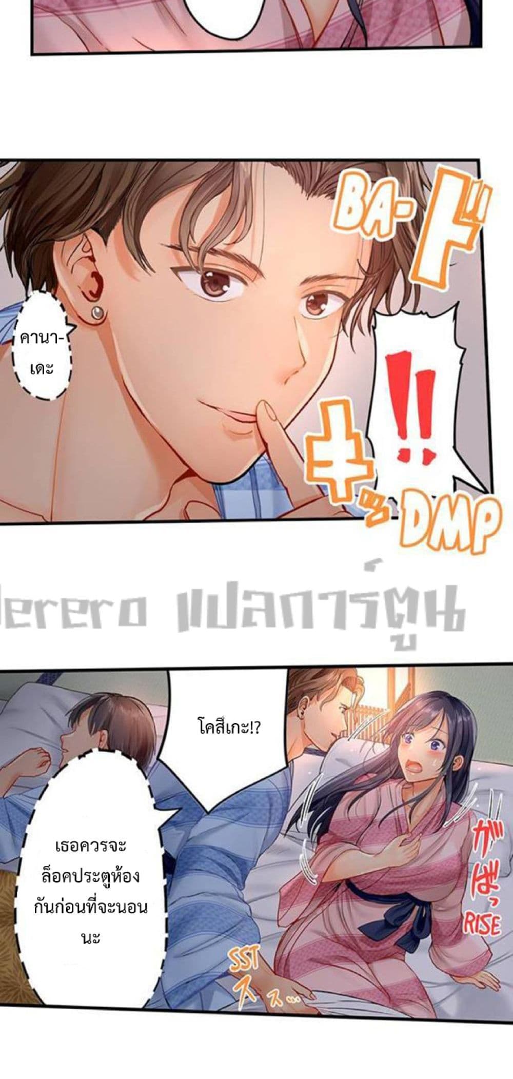 อ่านการ์ตูน Married Couple Swap ~He’s Better Than My Husband~ 17 ภาพที่ 18