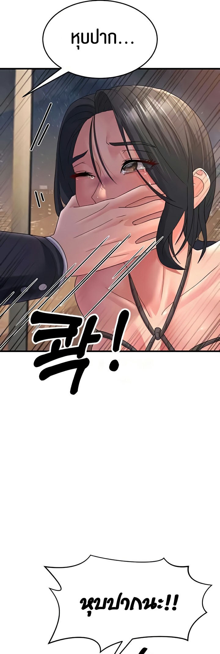 อ่านการ์ตูน Mother-in-Law Bends To My Will 37 ภาพที่ 35