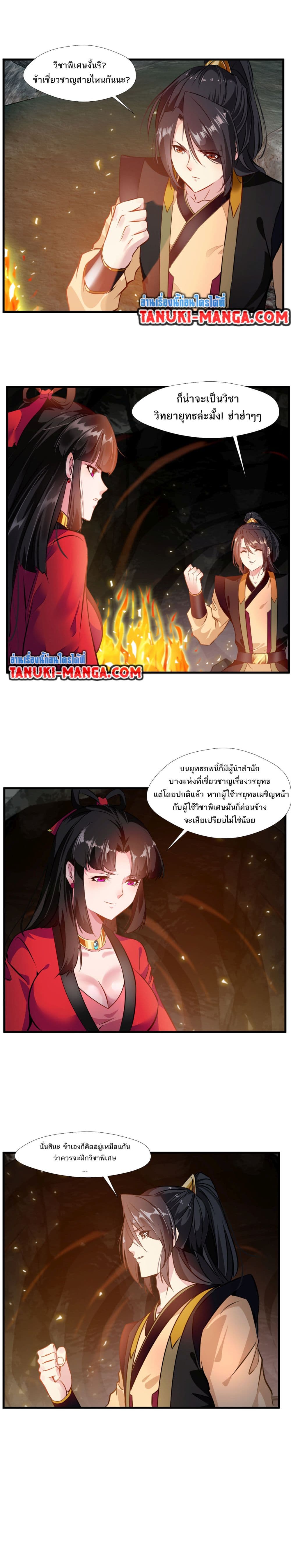 อ่านการ์ตูน Peerless Ancient 64 ภาพที่ 6