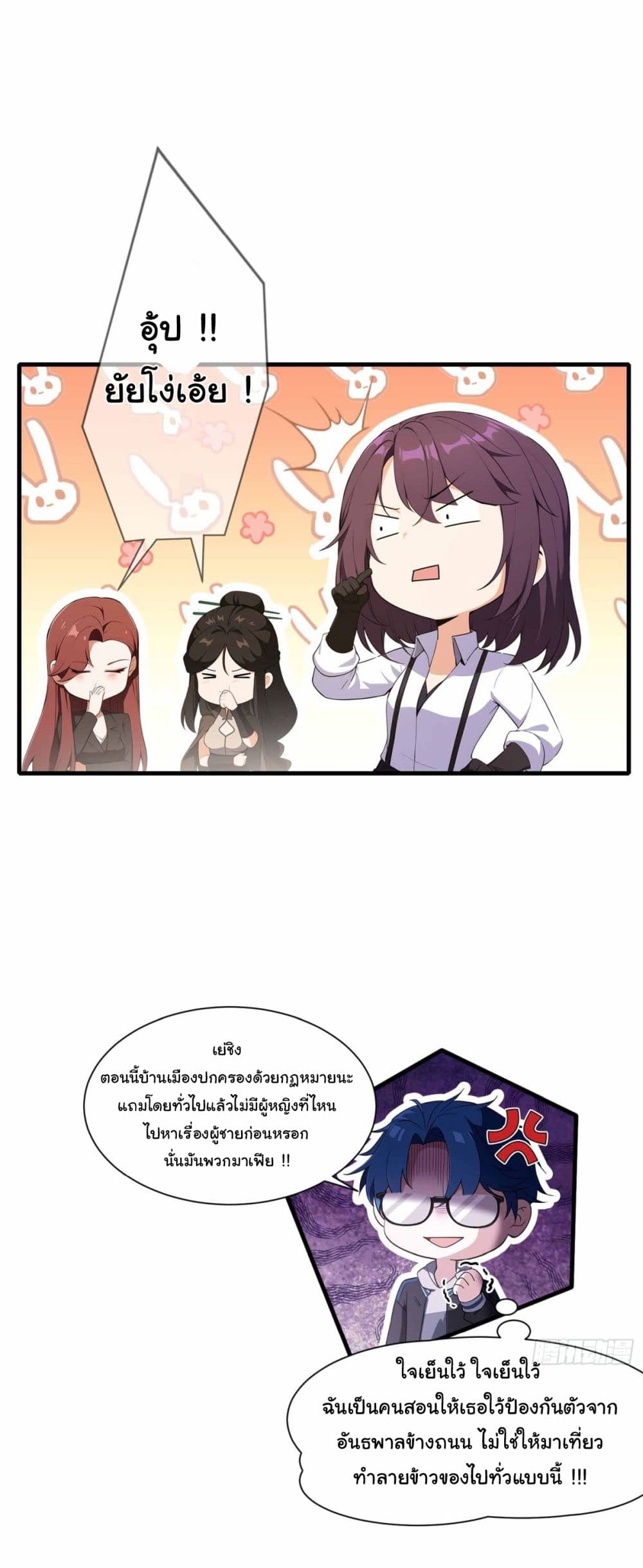 อ่านการ์ตูน I Really Didn’t Want to Open a Training Class For Empresses 4 ภาพที่ 7