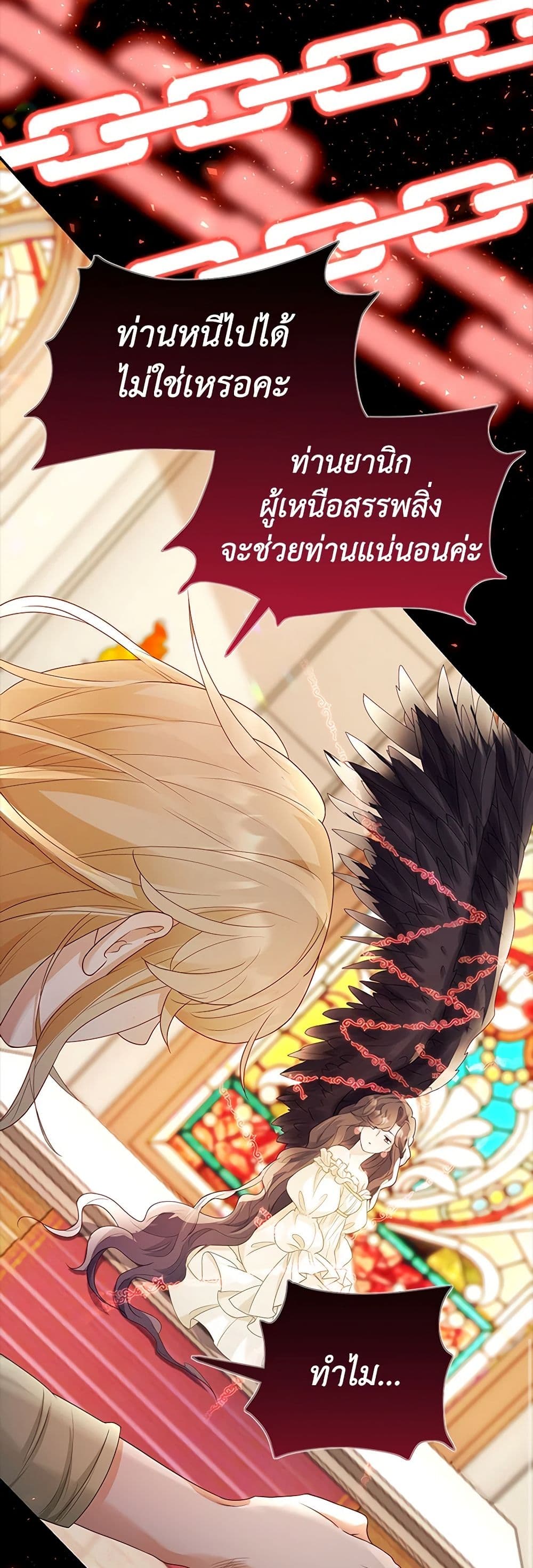 อ่านการ์ตูน After the Frozen Heart Melts 8 ภาพที่ 47