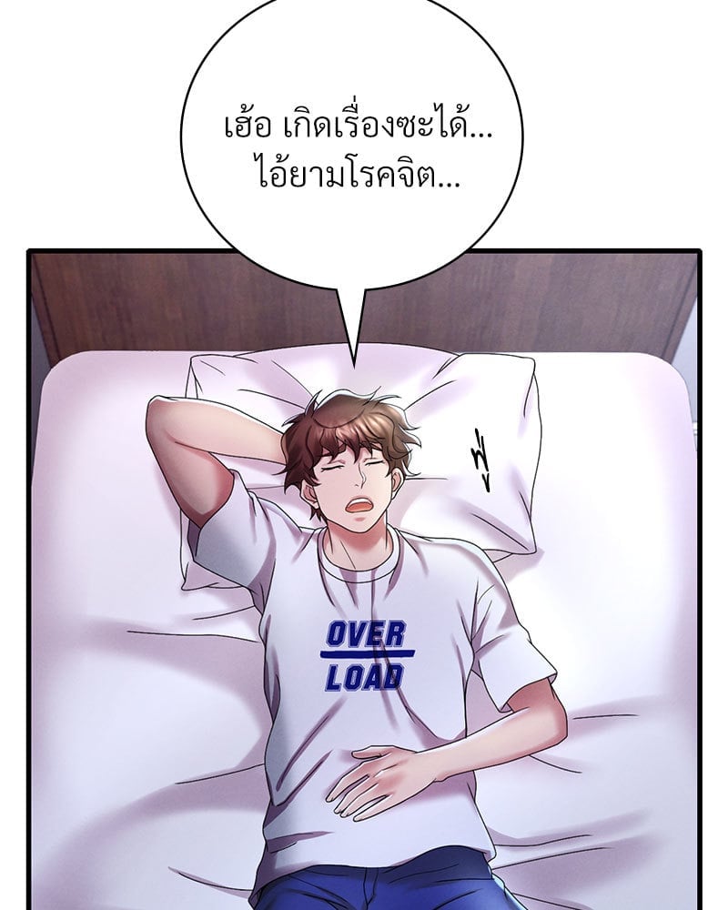 อ่านการ์ตูน Drunk on You 14 ภาพที่ 136