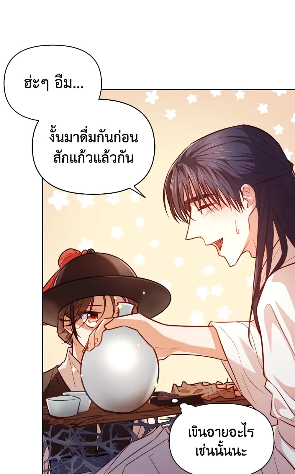 อ่านการ์ตูน Moonrise by the Cliff 3 ภาพที่ 17