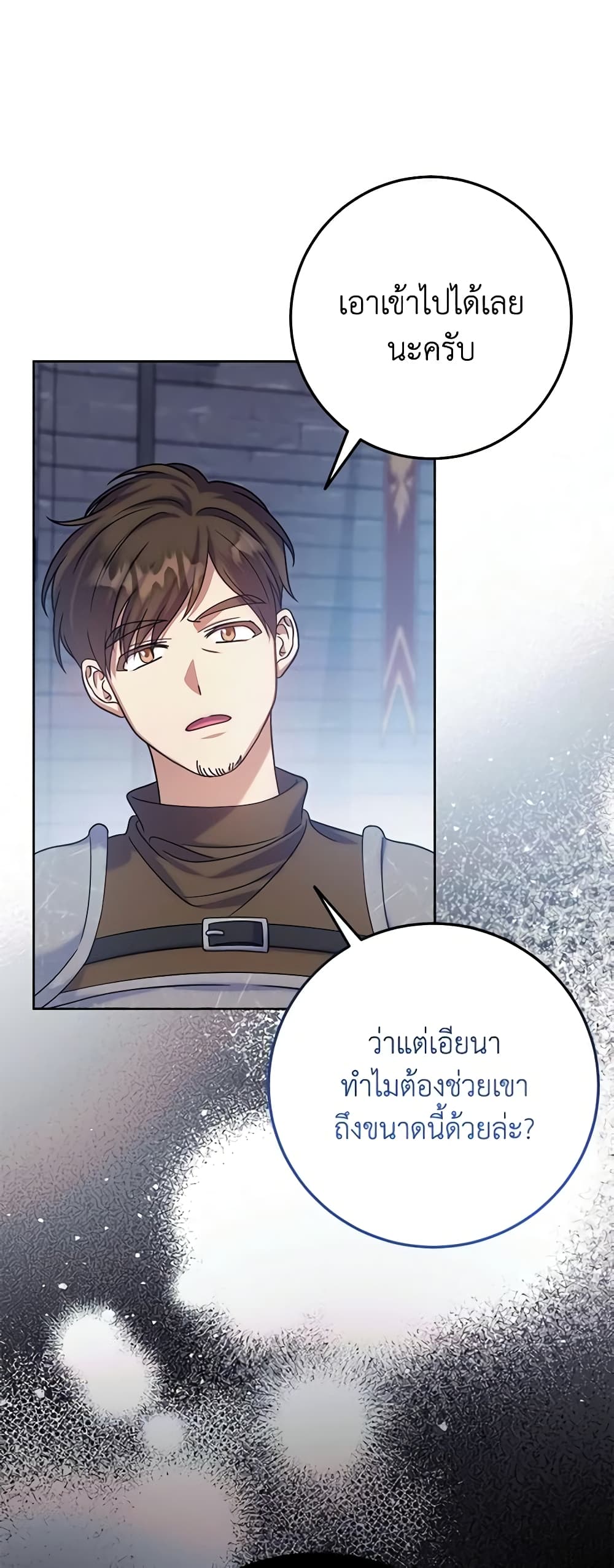 อ่านการ์ตูน I Met the Male Lead in Prison 10 ภาพที่ 42