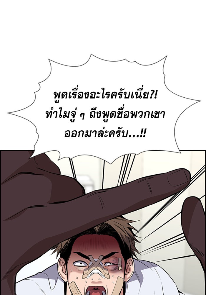 อ่านการ์ตูน True Education 93 ภาพที่ 90